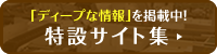 株式会社ジャパン・ミヤキ