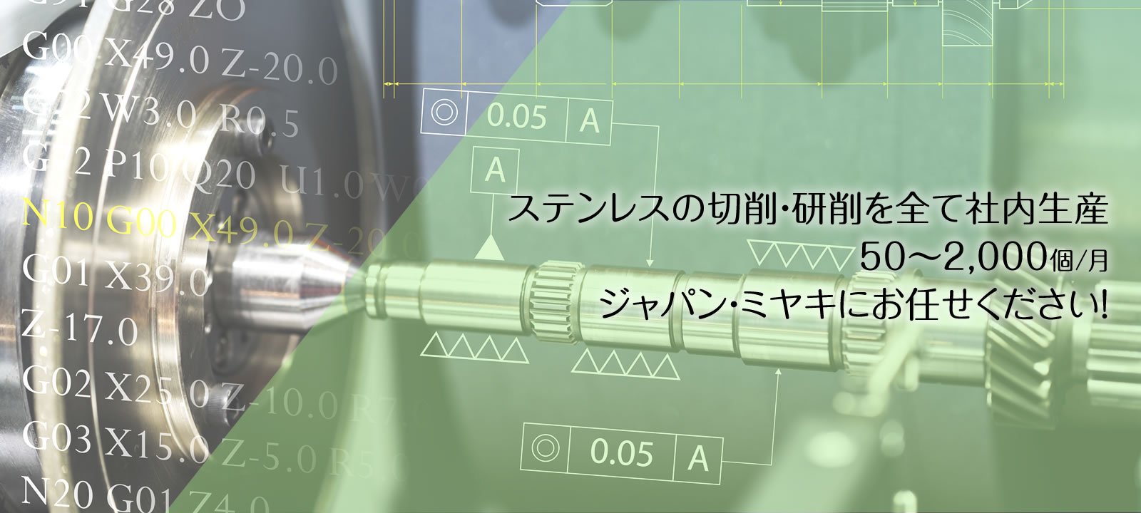 バルブ・直動機構・構成部品などの一貫生産ジャパン・ミヤキにお任せください！