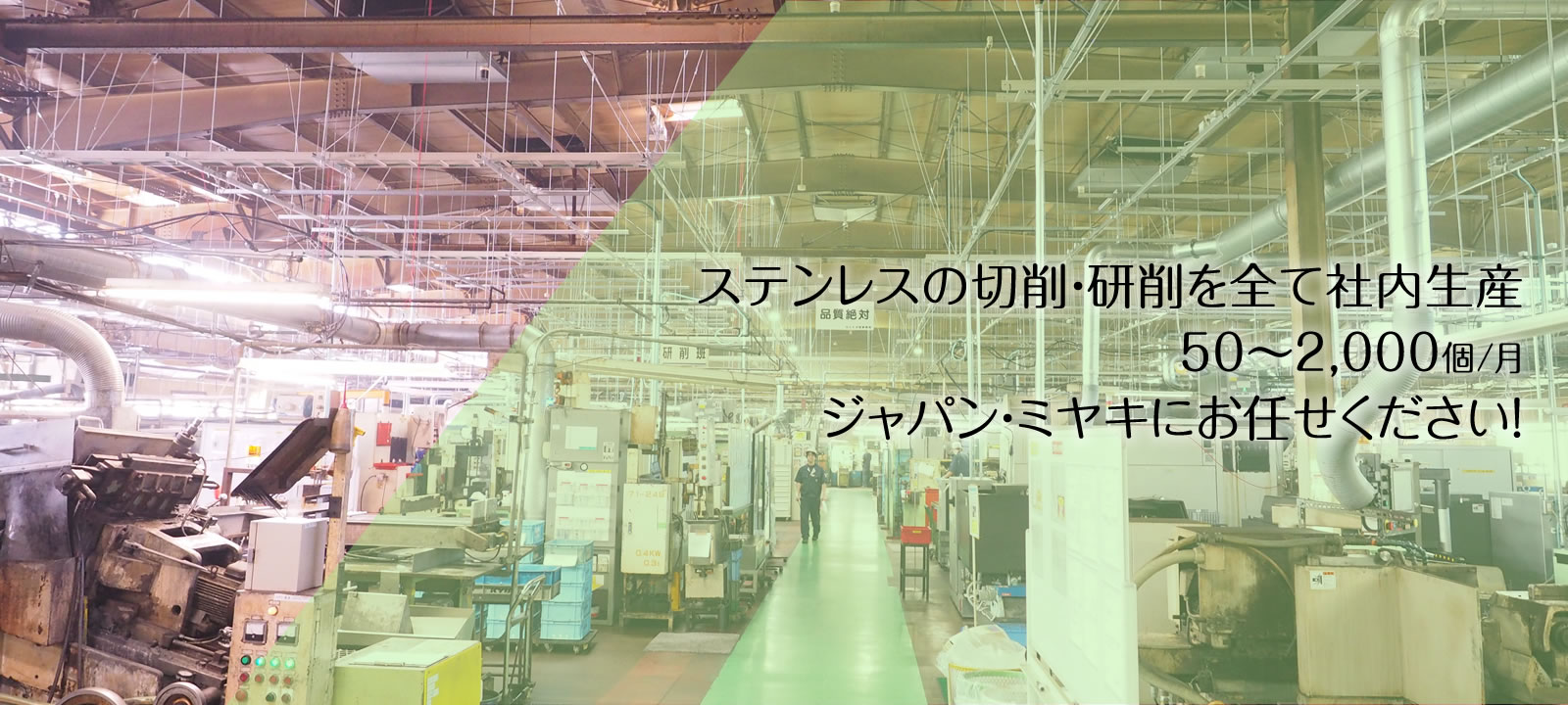 バルブ・直動機構・構成部品などの一貫生産ジャパン・ミヤキにお任せください！