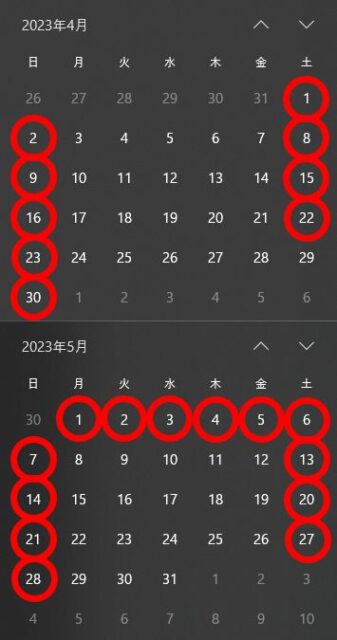 2023年GW休みカレンダー