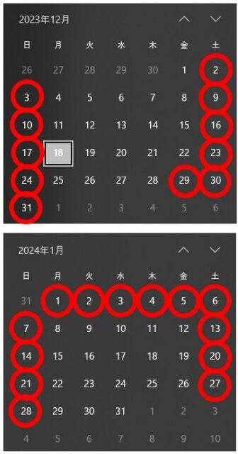 2023＿年末年始カレンダー