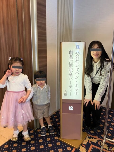 創業70周年記念パーティー！！