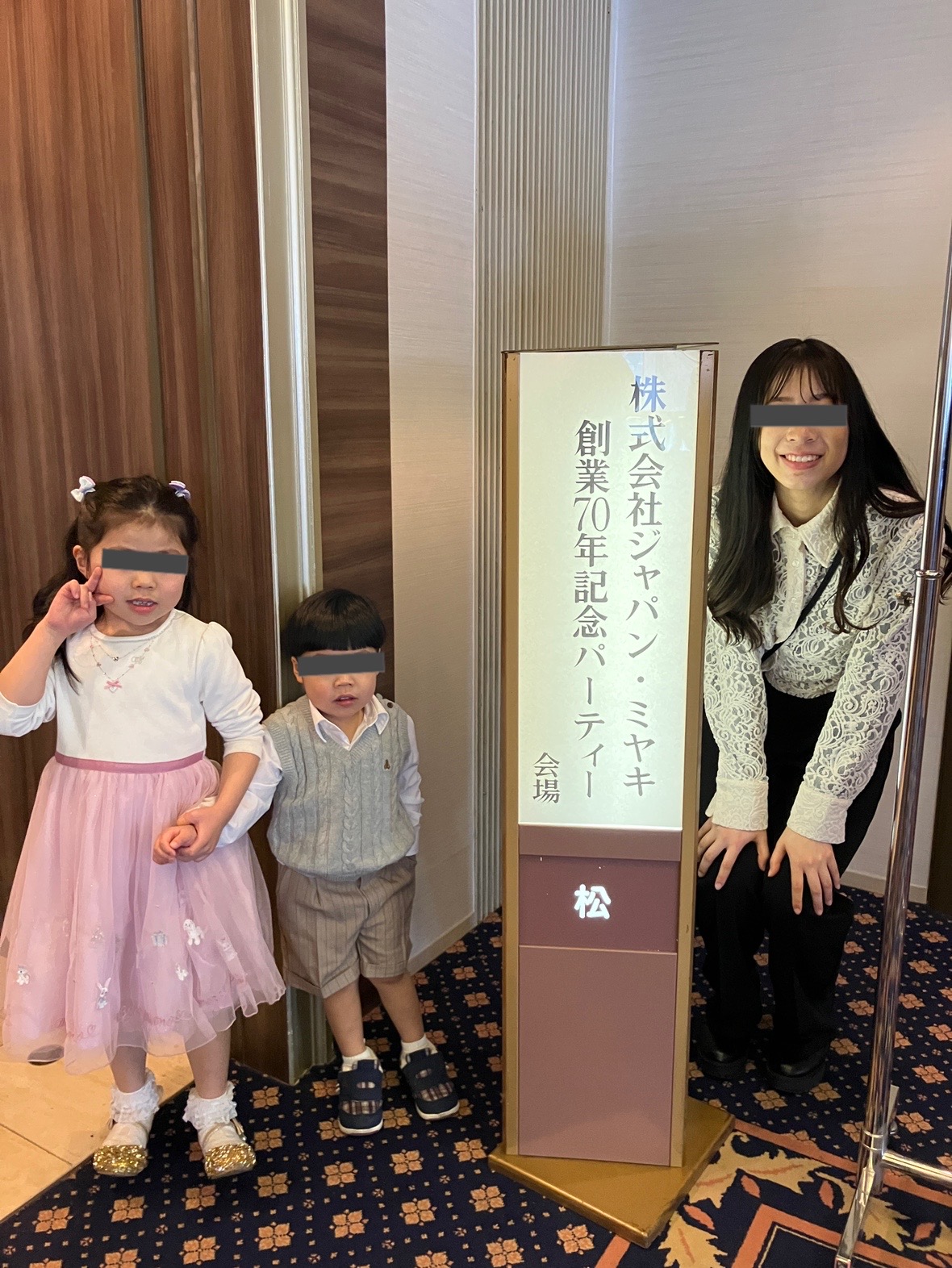 創業70周年記念パーティー！！ | 株式会社ジャパン・ミヤキ