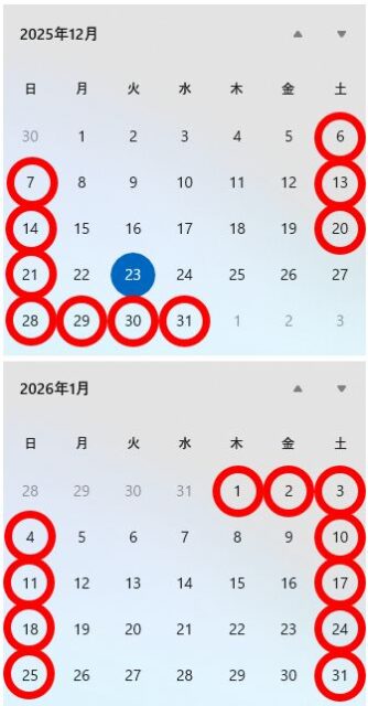 2025＿年末年始カレンダー