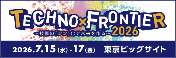 展示会出展！＿テクノフロンティア2026　（7/15水～7/17金：東京ビッグサイト）